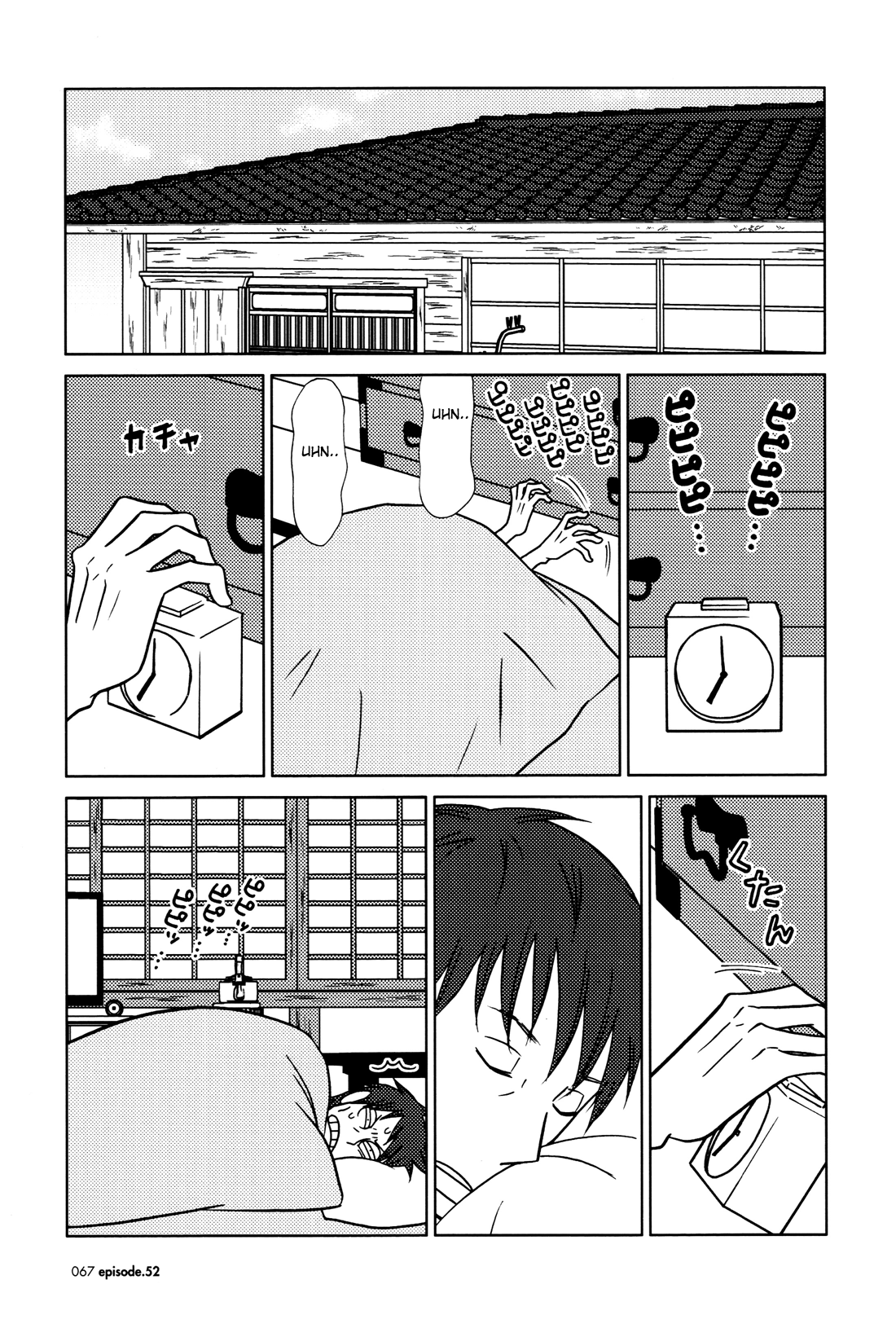 Read Bunny Drop Manga Online