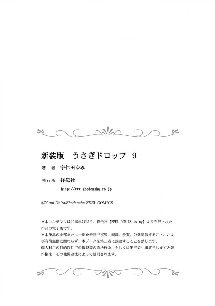 Read Bunny Drop Manga Online