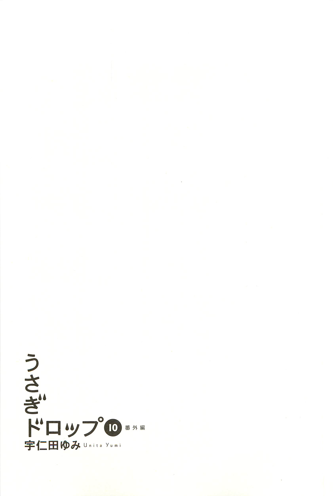 Read Bunny Drop Manga Online