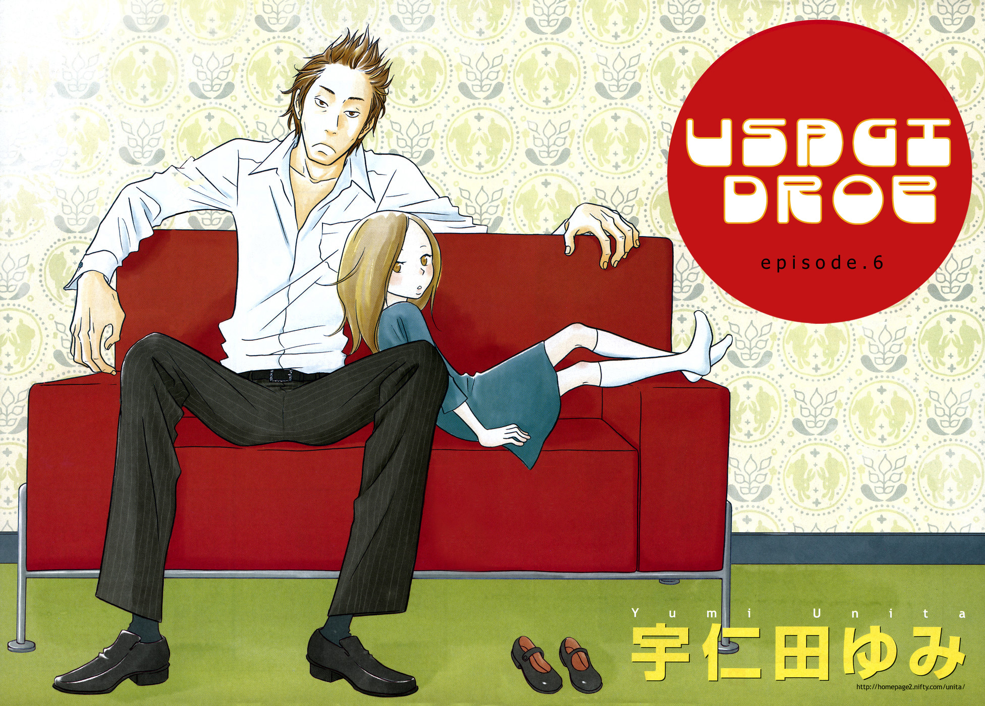 Read Bunny Drop Manga Online
