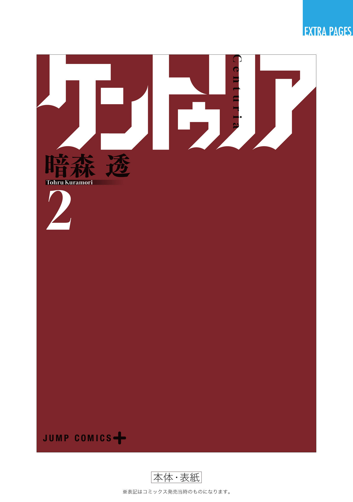 Read Centuria Manga Online