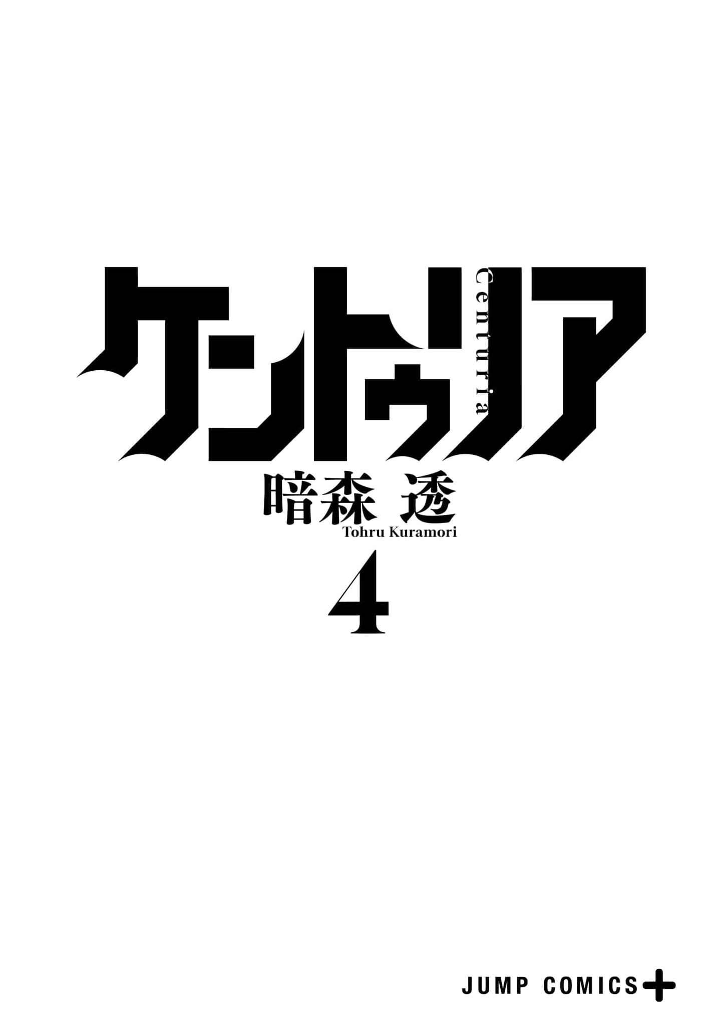 Read Centuria Manga Online