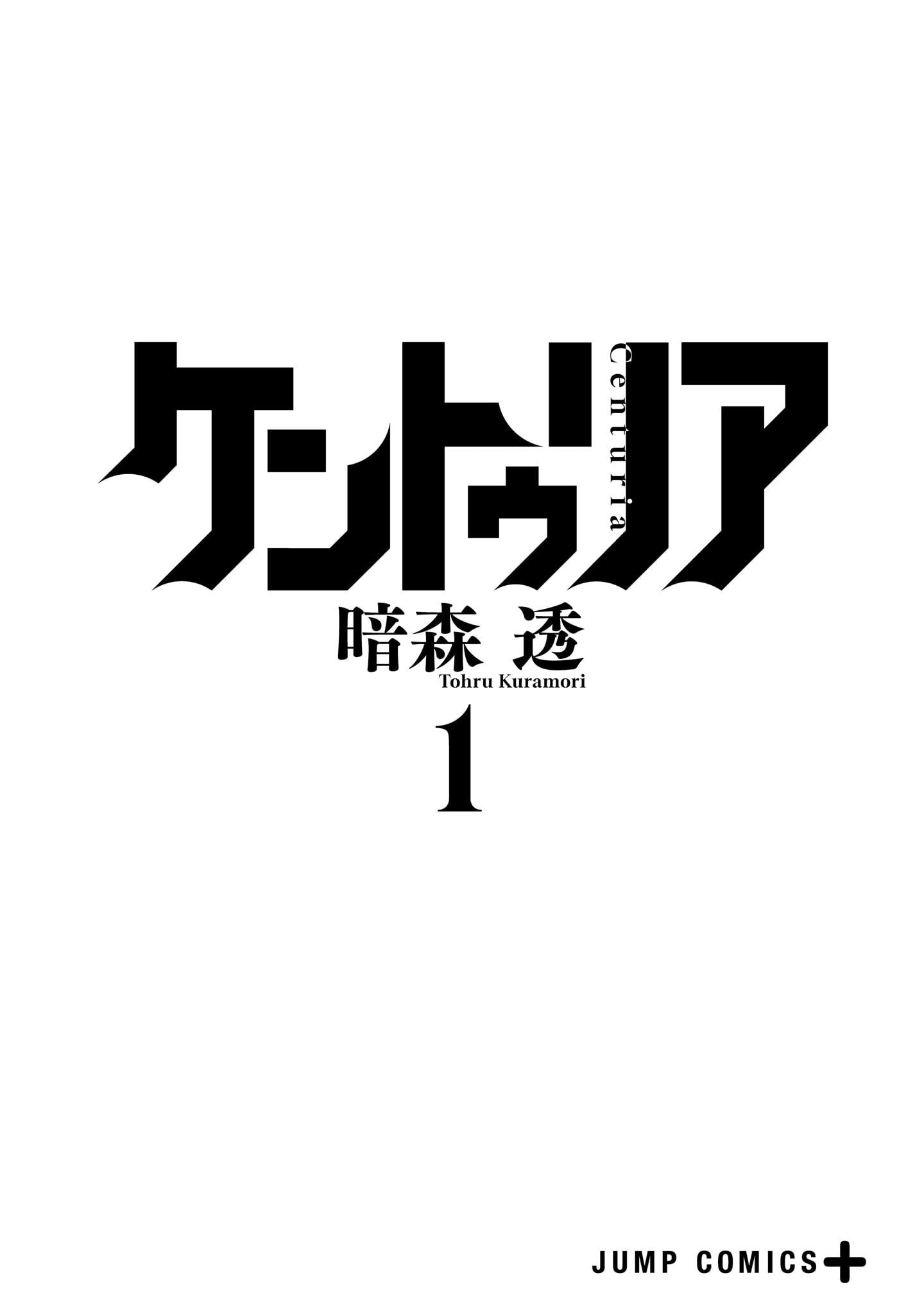 Read Centuria Manga Online