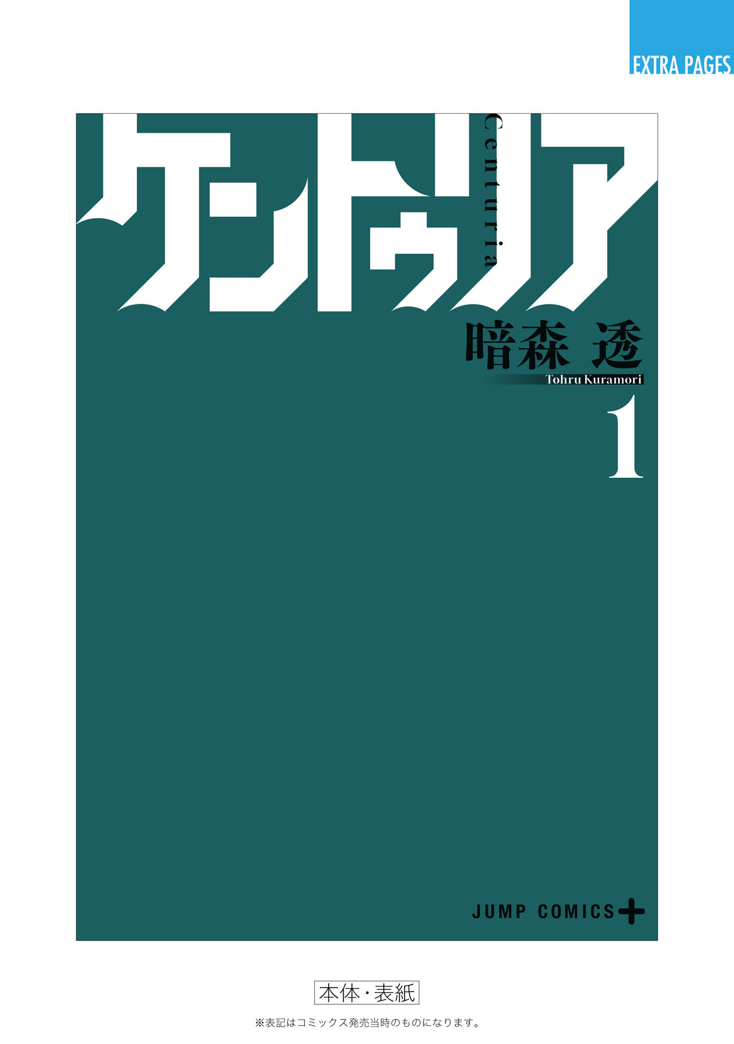 Read Centuria Manga Online