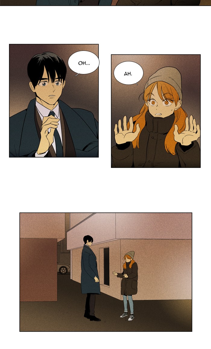 Read Cheese in the Trap Season 1 Manga Online