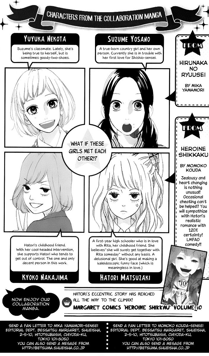 Read Daytime Shooting Star Manga Online