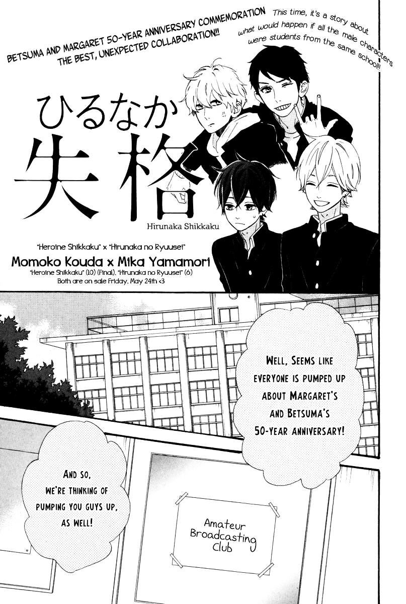 Read Daytime Shooting Star Manga Online