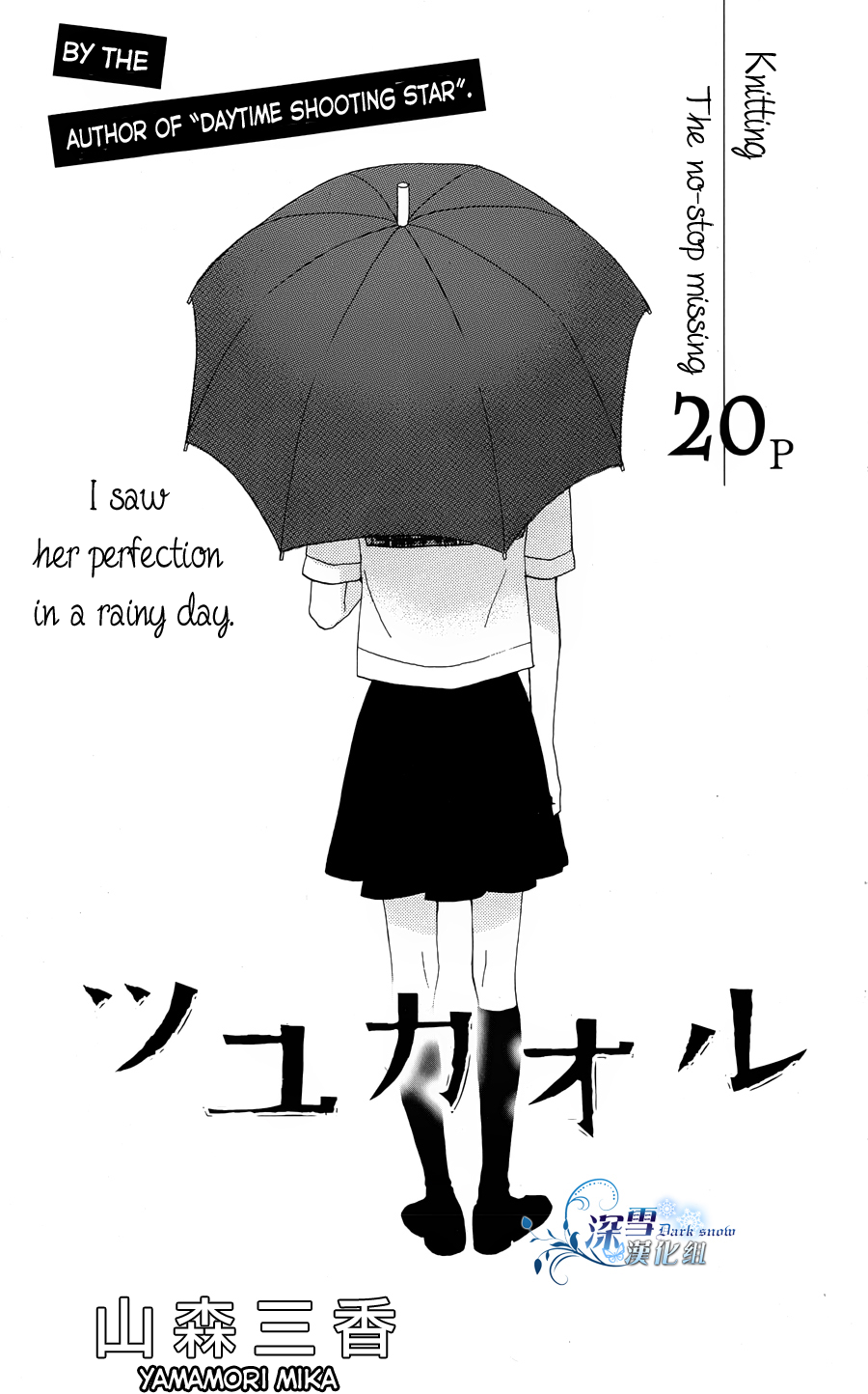 Read Daytime Shooting Star Manga Online