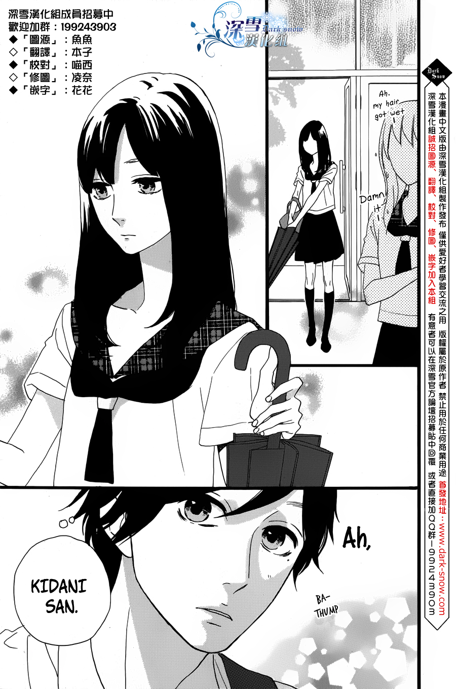 Read Daytime Shooting Star Manga Online