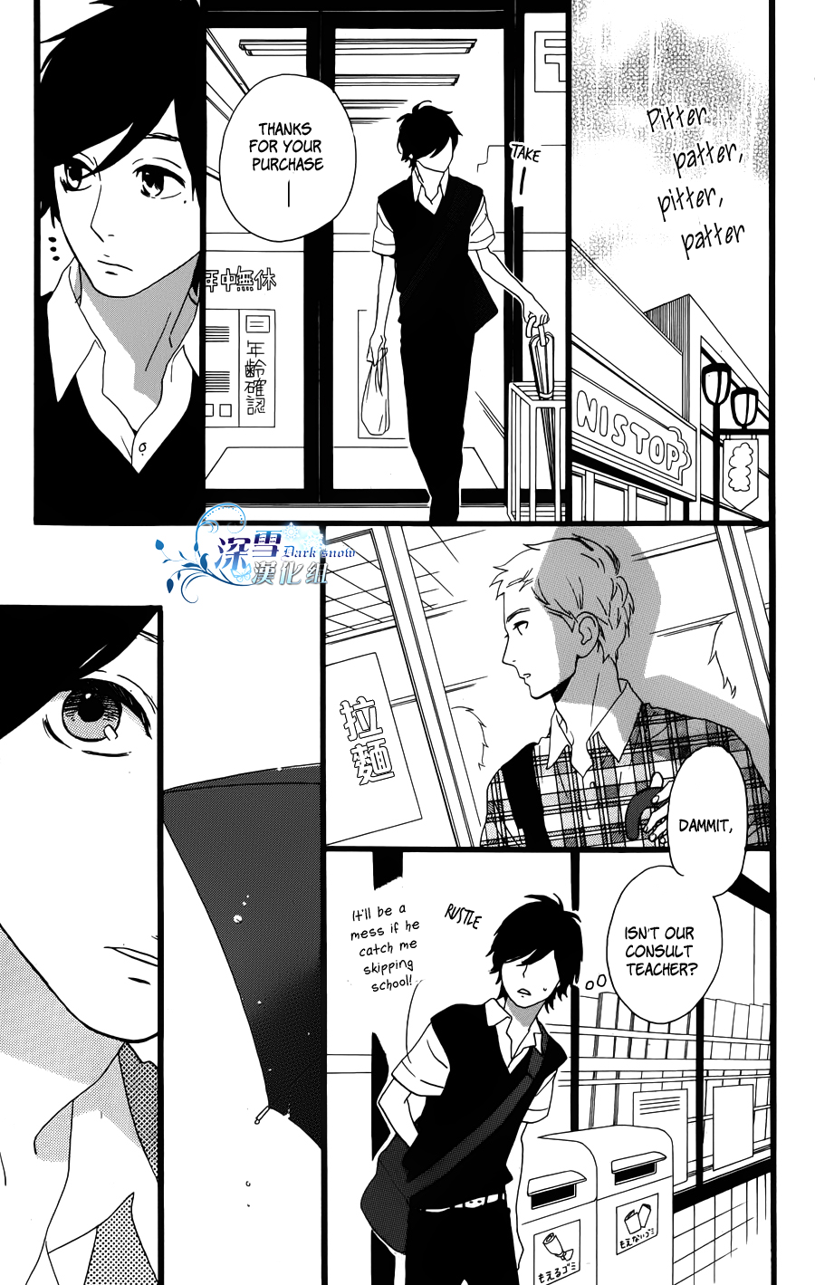 Read Daytime Shooting Star Manga Online