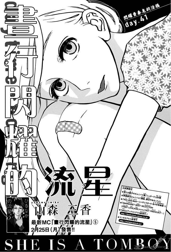 Read Daytime Shooting Star Manga Online