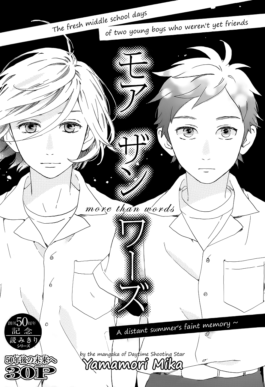 Read Daytime Shooting Star Manga Online