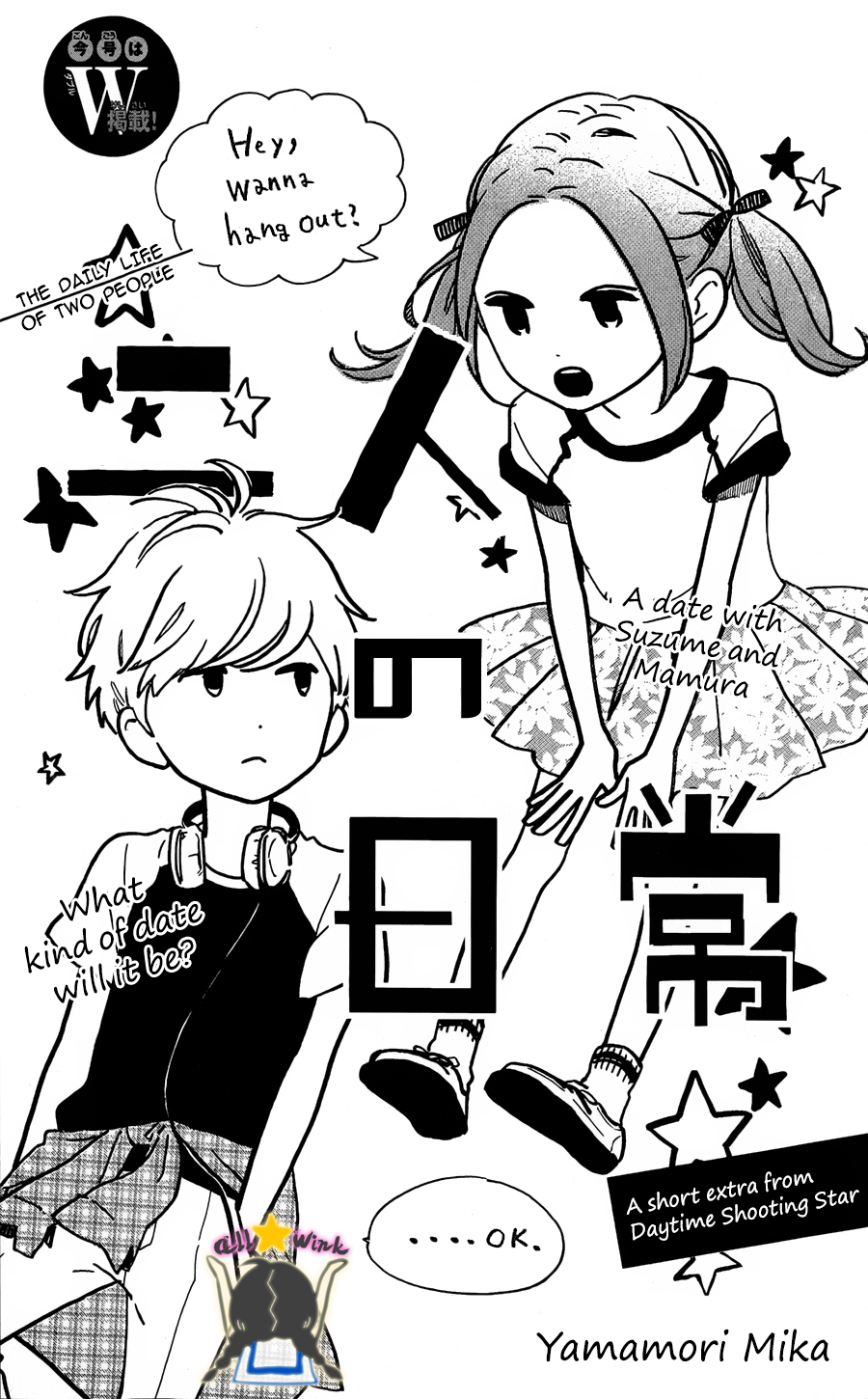 Read Daytime Shooting Star Manga Online