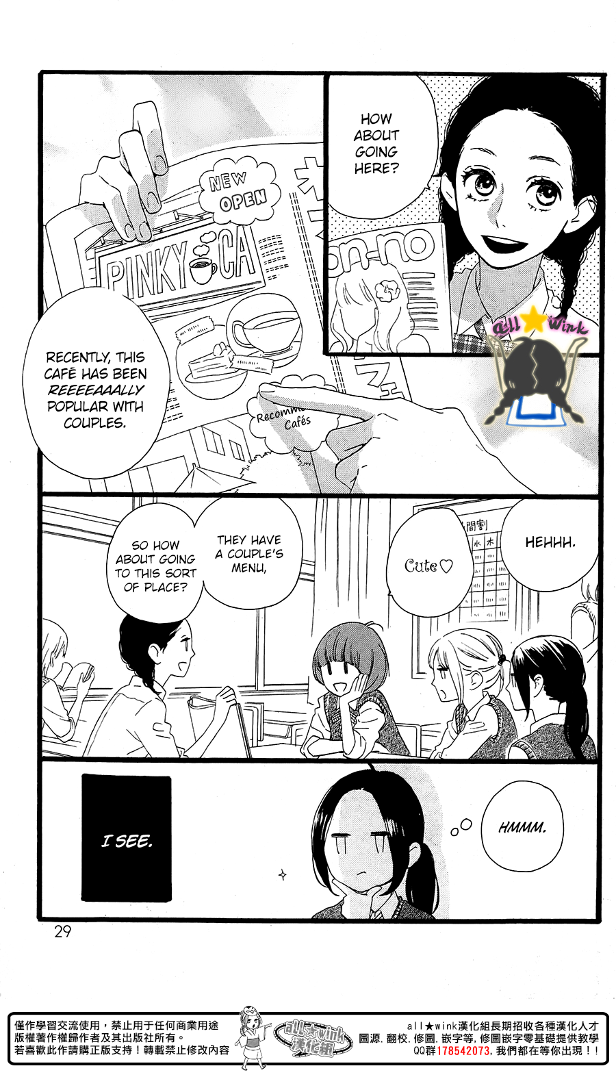 Read Daytime Shooting Star Manga Online