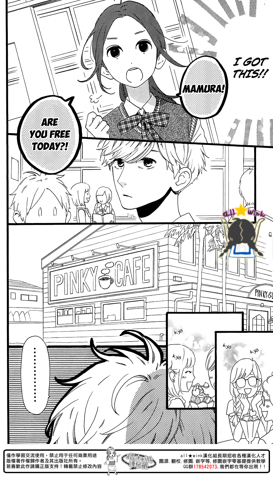 Read Daytime Shooting Star Manga Online