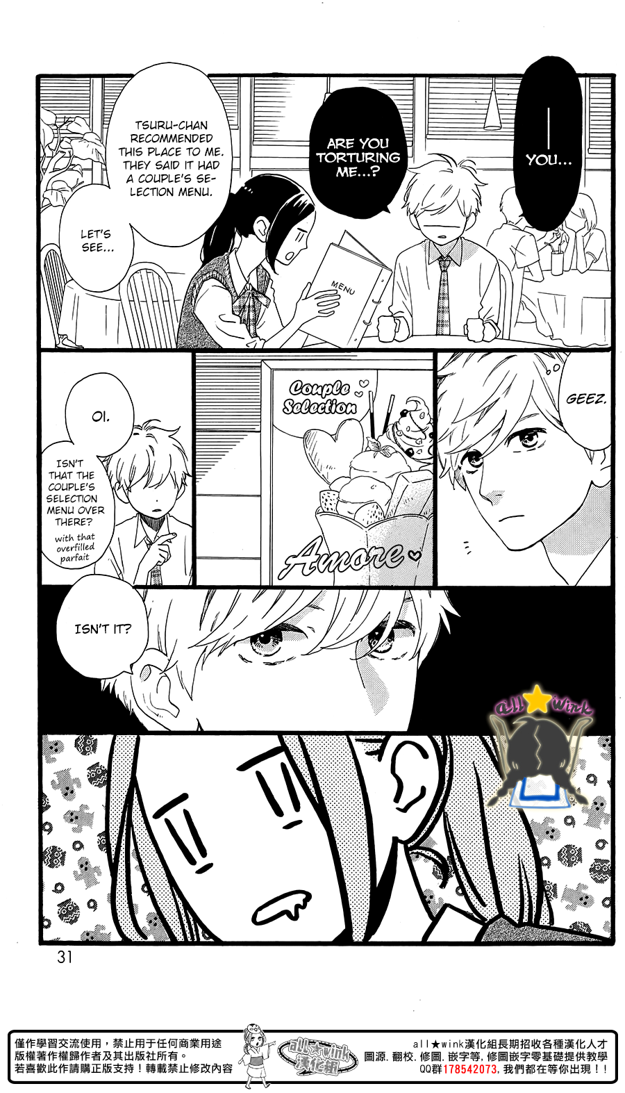 Read Daytime Shooting Star Manga Online