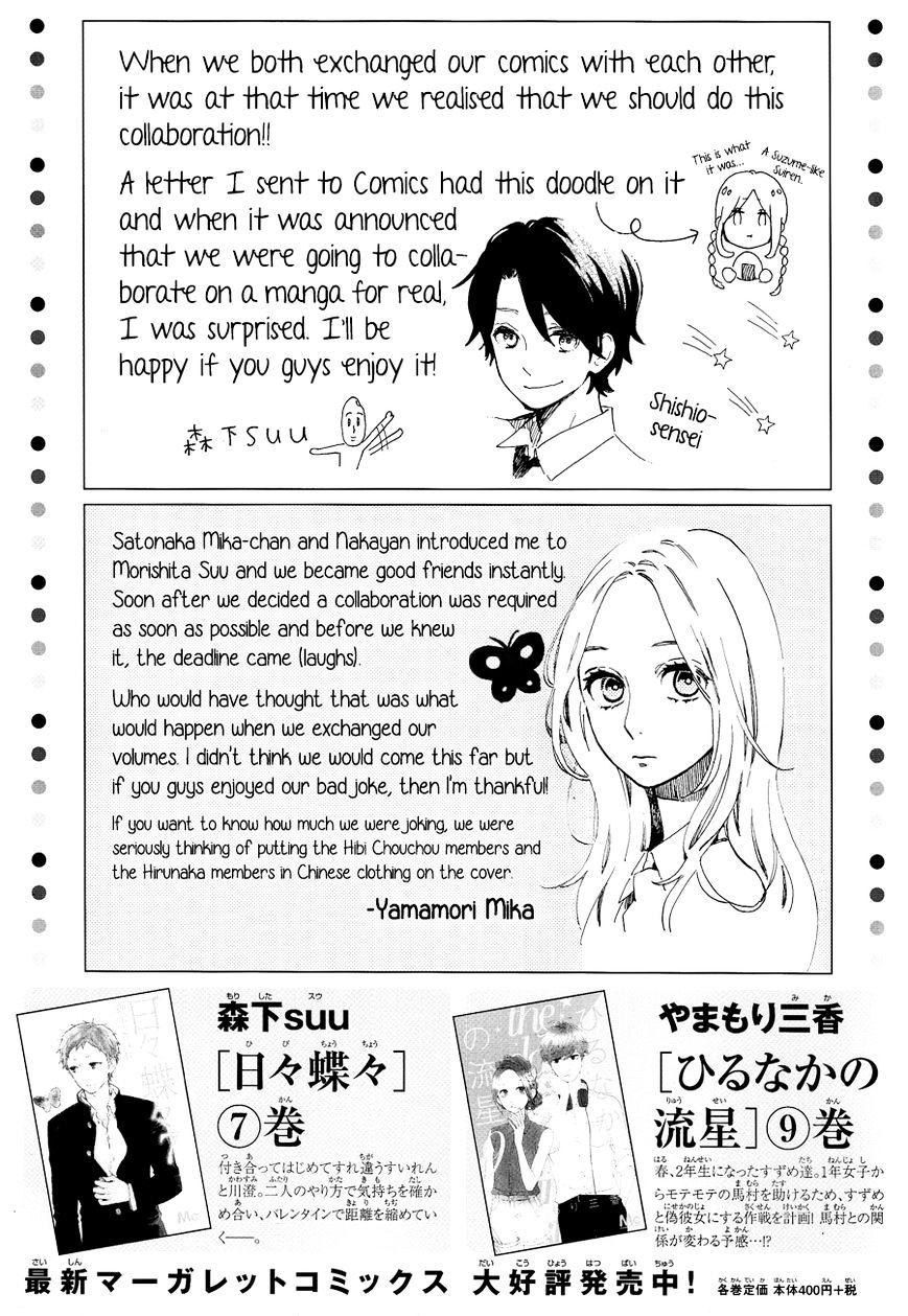 Read Daytime Shooting Star Manga Online