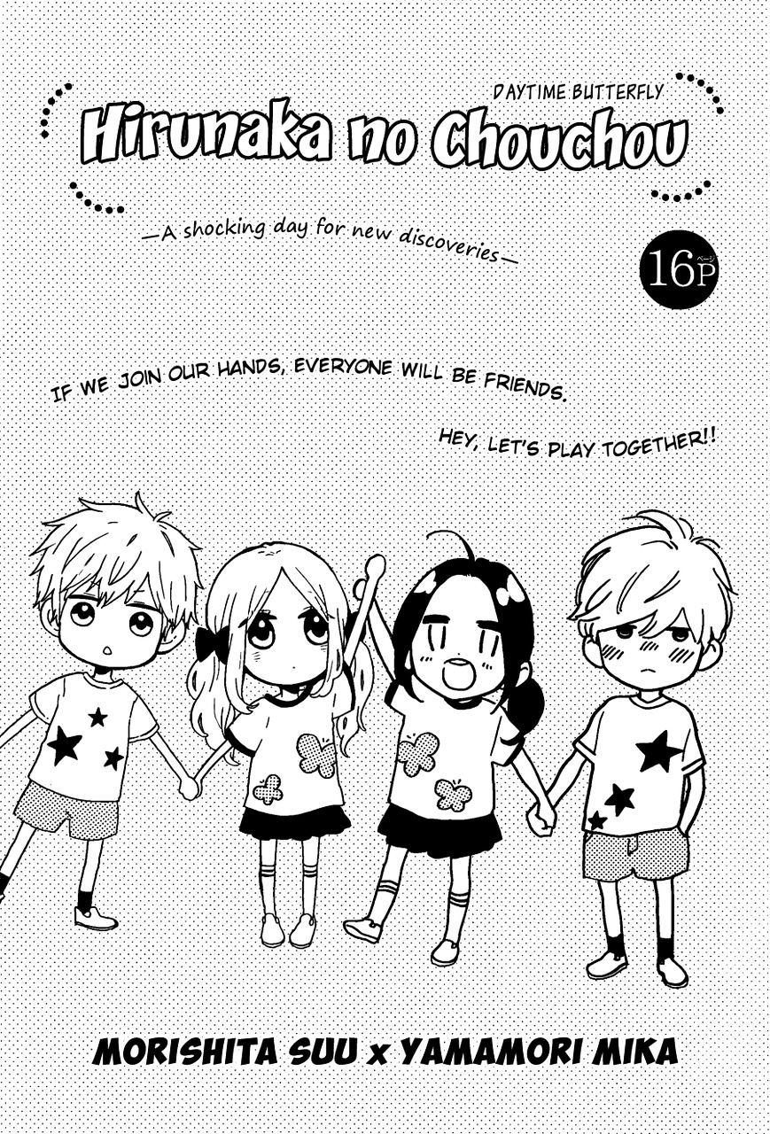 Read Daytime Shooting Star Manga Online
