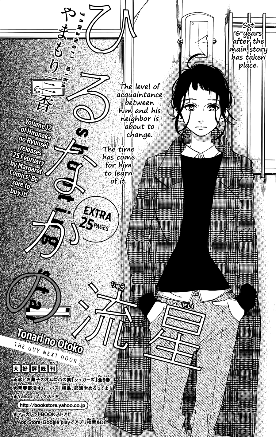 Read Daytime Shooting Star Manga Online