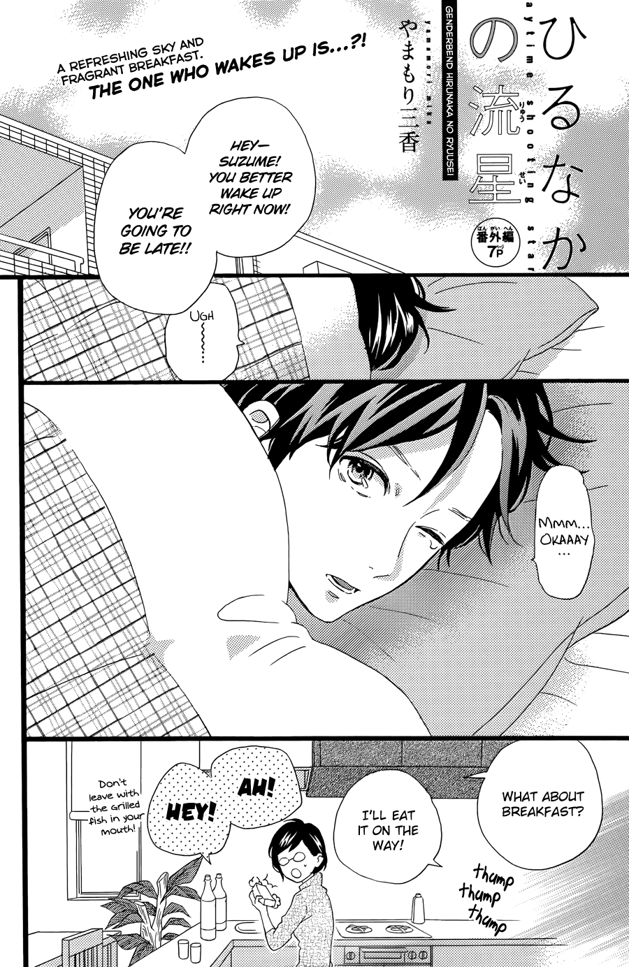 Read Daytime Shooting Star Manga Online