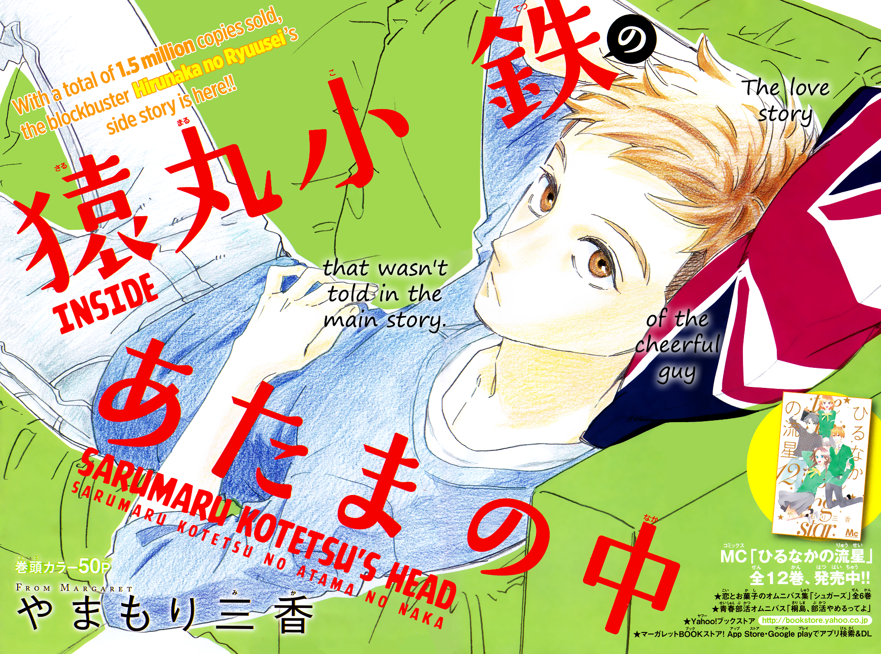 Read Daytime Shooting Star Manga Online