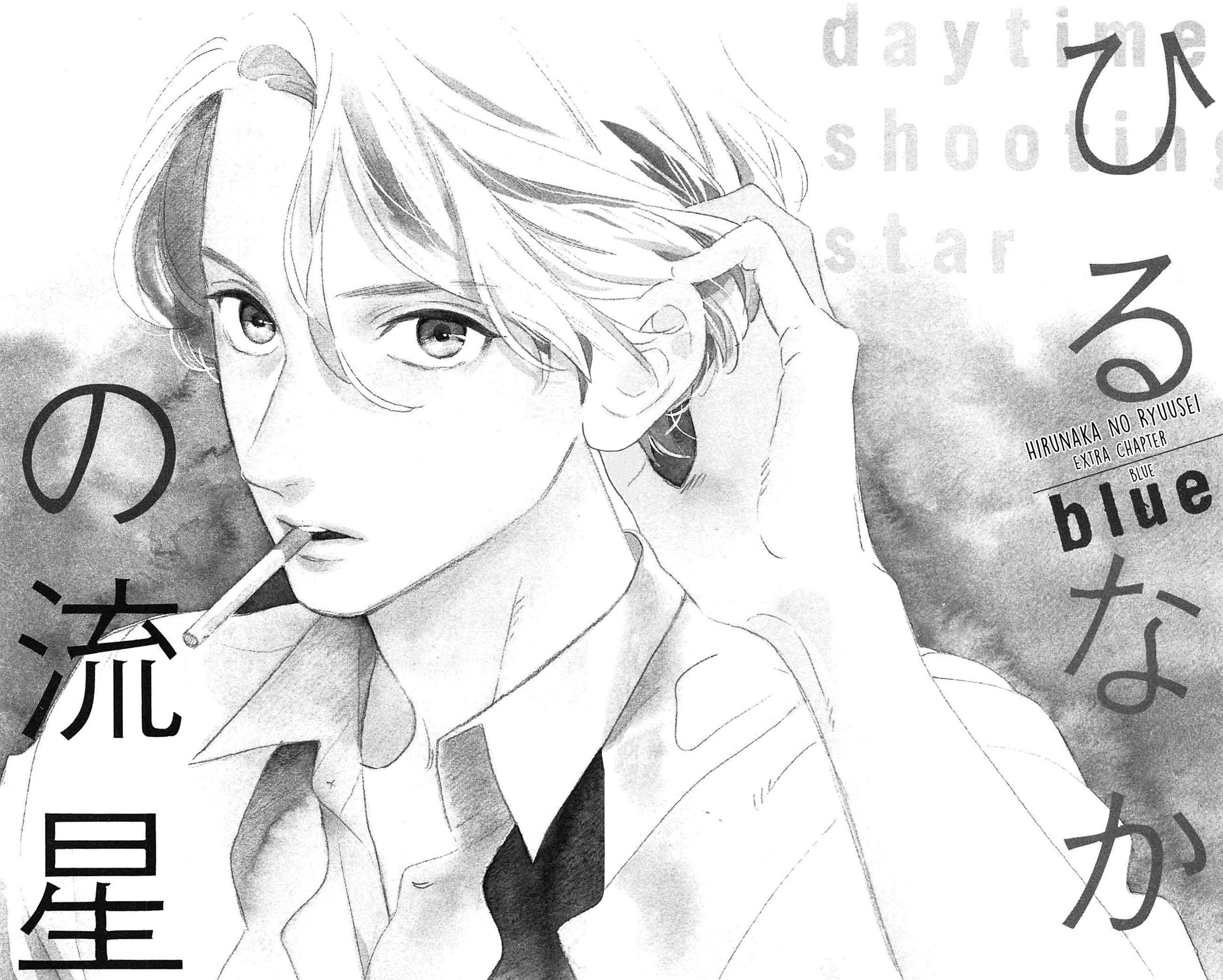 Read Daytime Shooting Star Manga Online