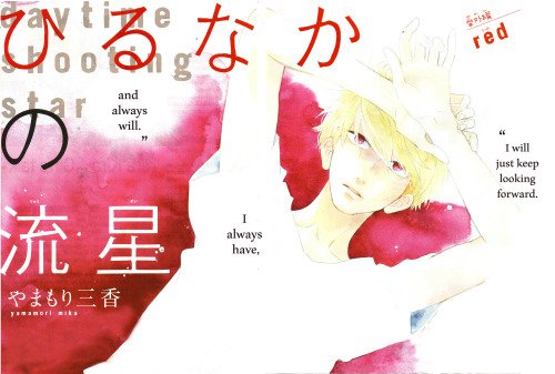 Read Daytime Shooting Star Manga Online