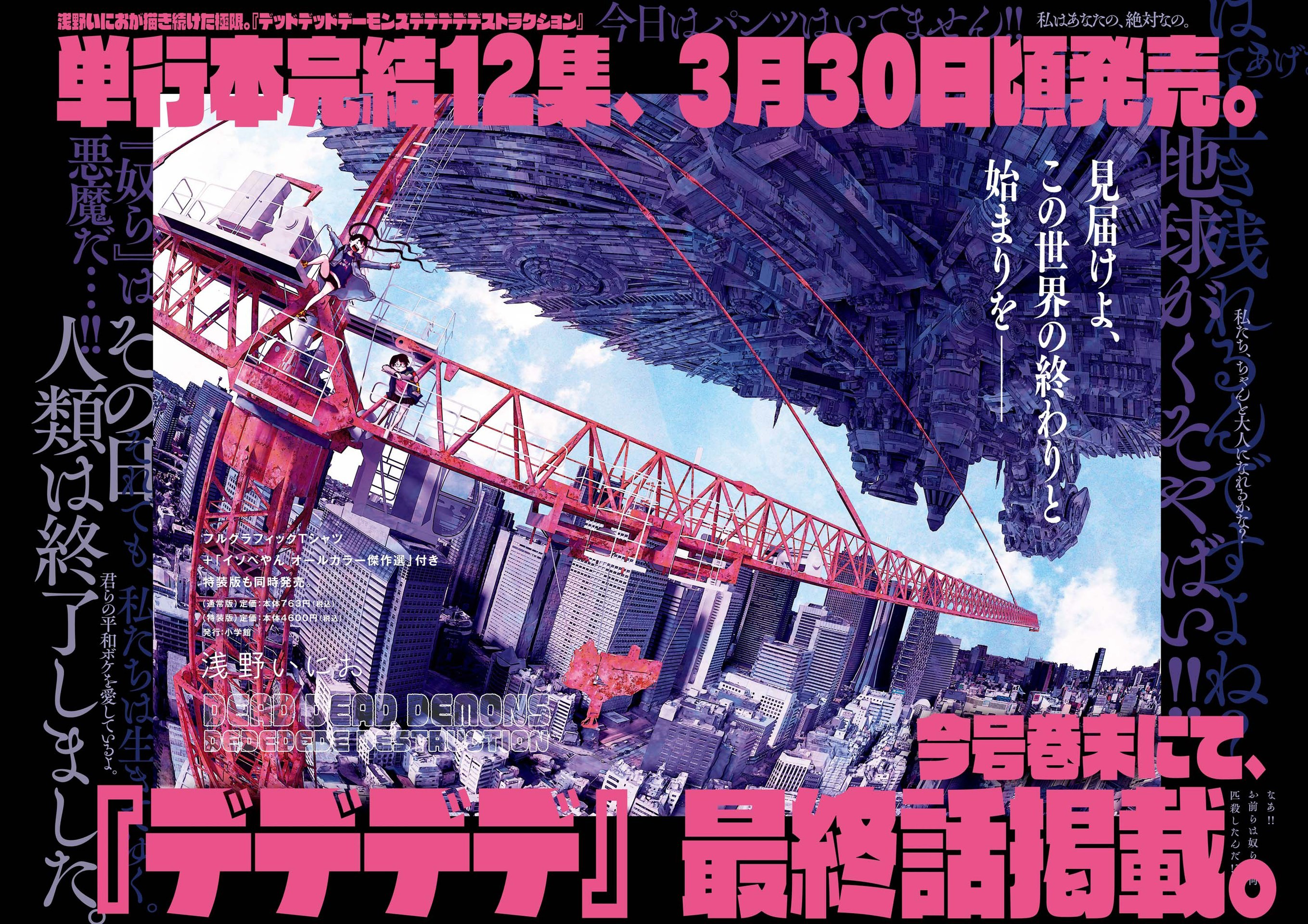Read Dead Dead Demons Dededede Destruction Manga Online