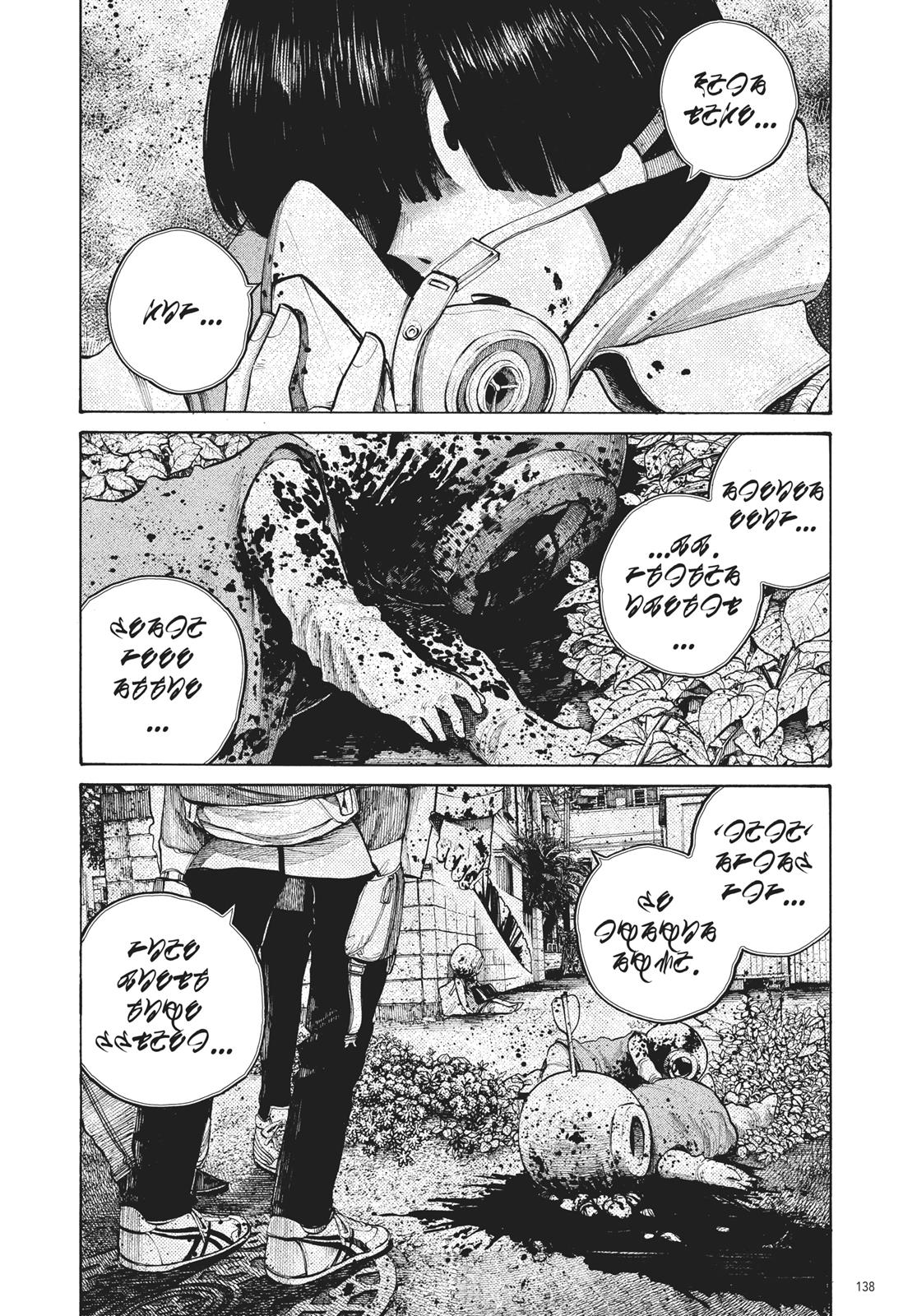 Read Dead Dead Demons Dededede Destruction Manga Online