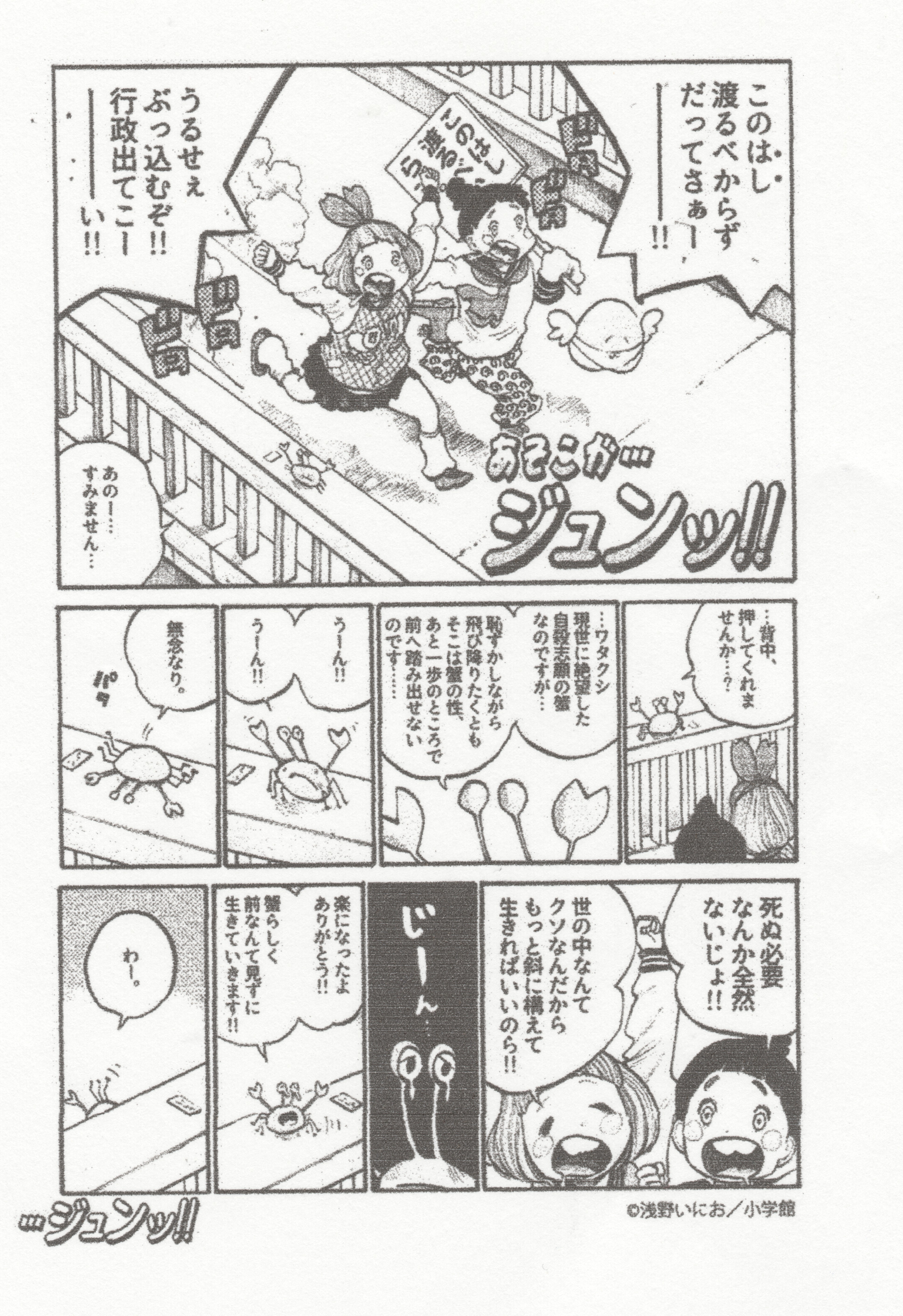 Read Dead Dead Demons Dededede Destruction Manga Online