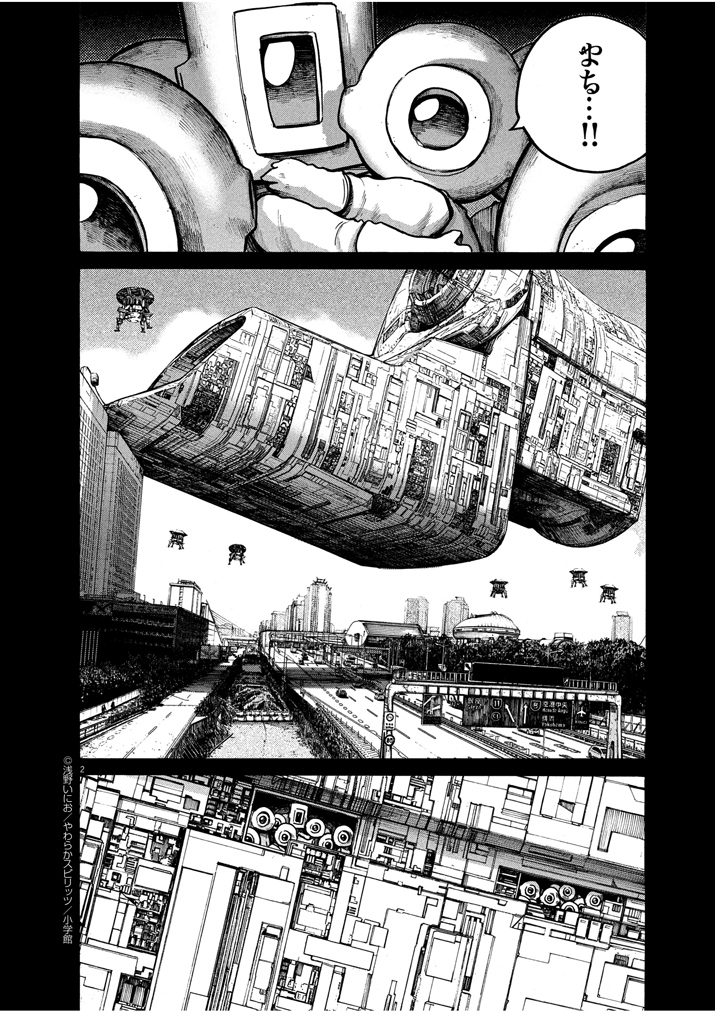 Read Dead Dead Demons Dededede Destruction Manga Online
