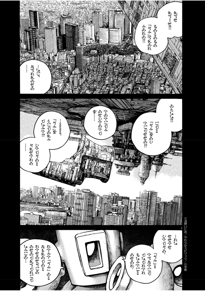 Read Dead Dead Demons Dededede Destruction Manga Online