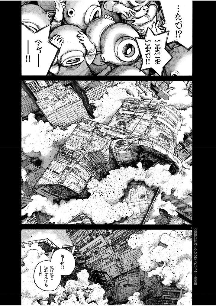 Read Dead Dead Demons Dededede Destruction Manga Online