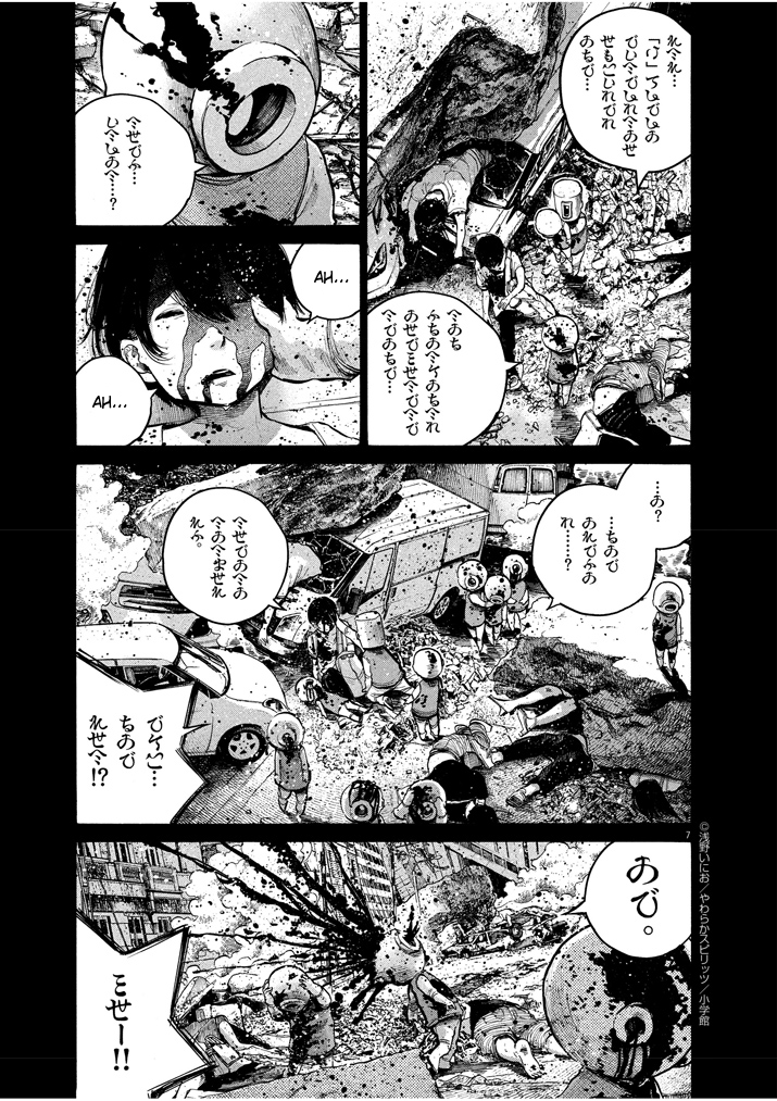 Read Dead Dead Demons Dededede Destruction Manga Online