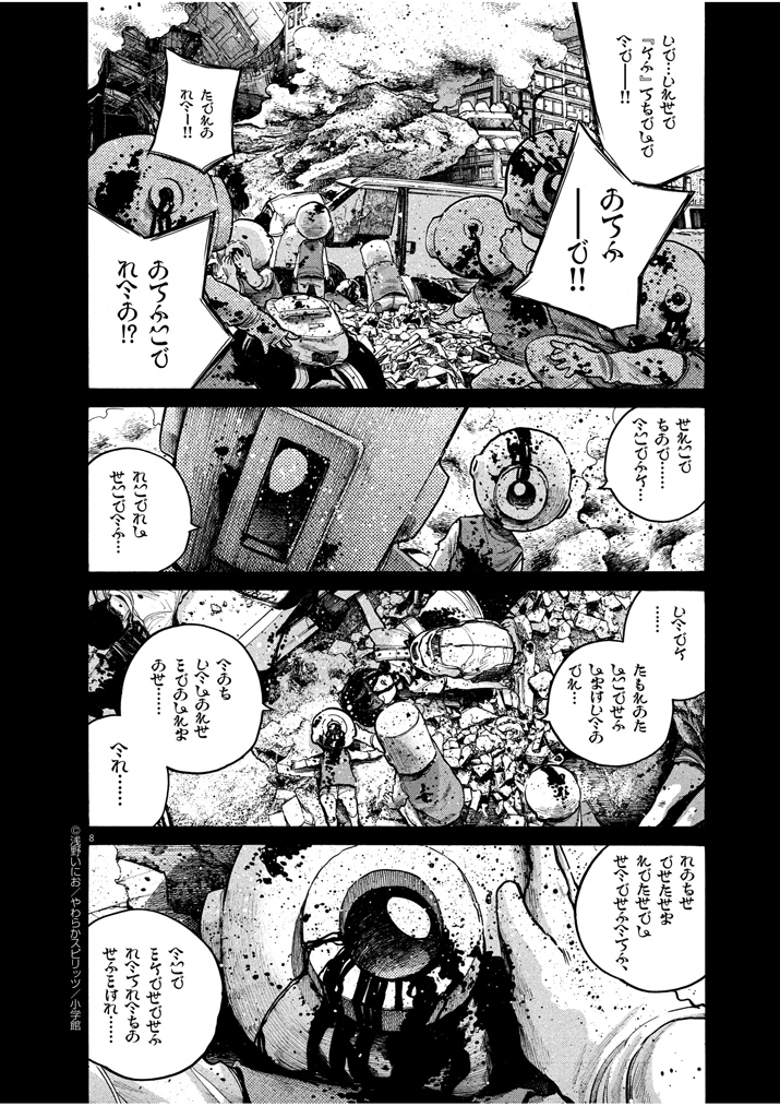 Read Dead Dead Demons Dededede Destruction Manga Online
