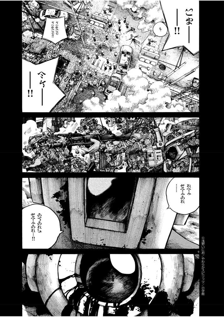 Read Dead Dead Demons Dededede Destruction Manga Online