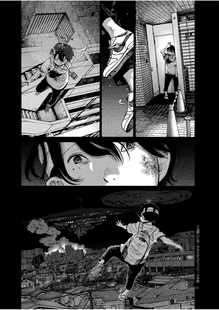 Read Dead Dead Demons Dededede Destruction Manga Online