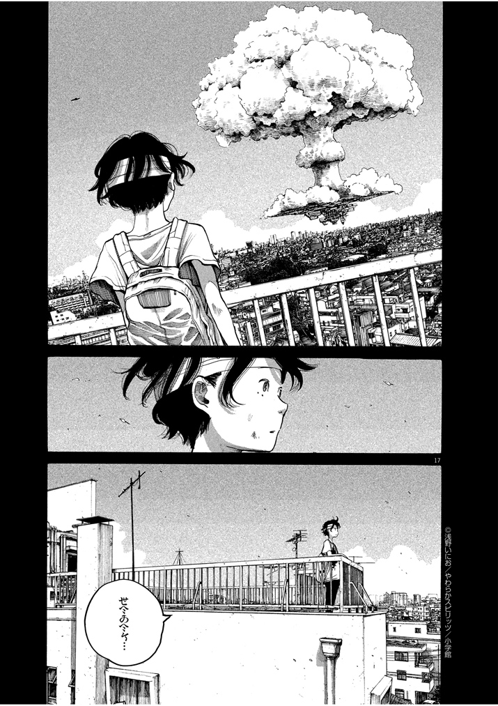 Read Dead Dead Demons Dededede Destruction Manga Online