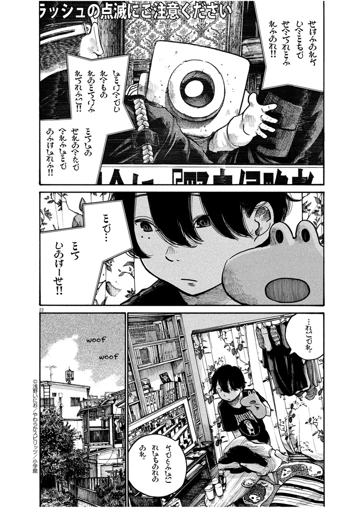 Read Dead Dead Demons Dededede Destruction Manga Online