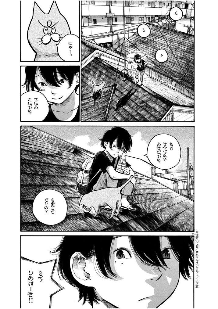 Read Dead Dead Demons Dededede Destruction Manga Online