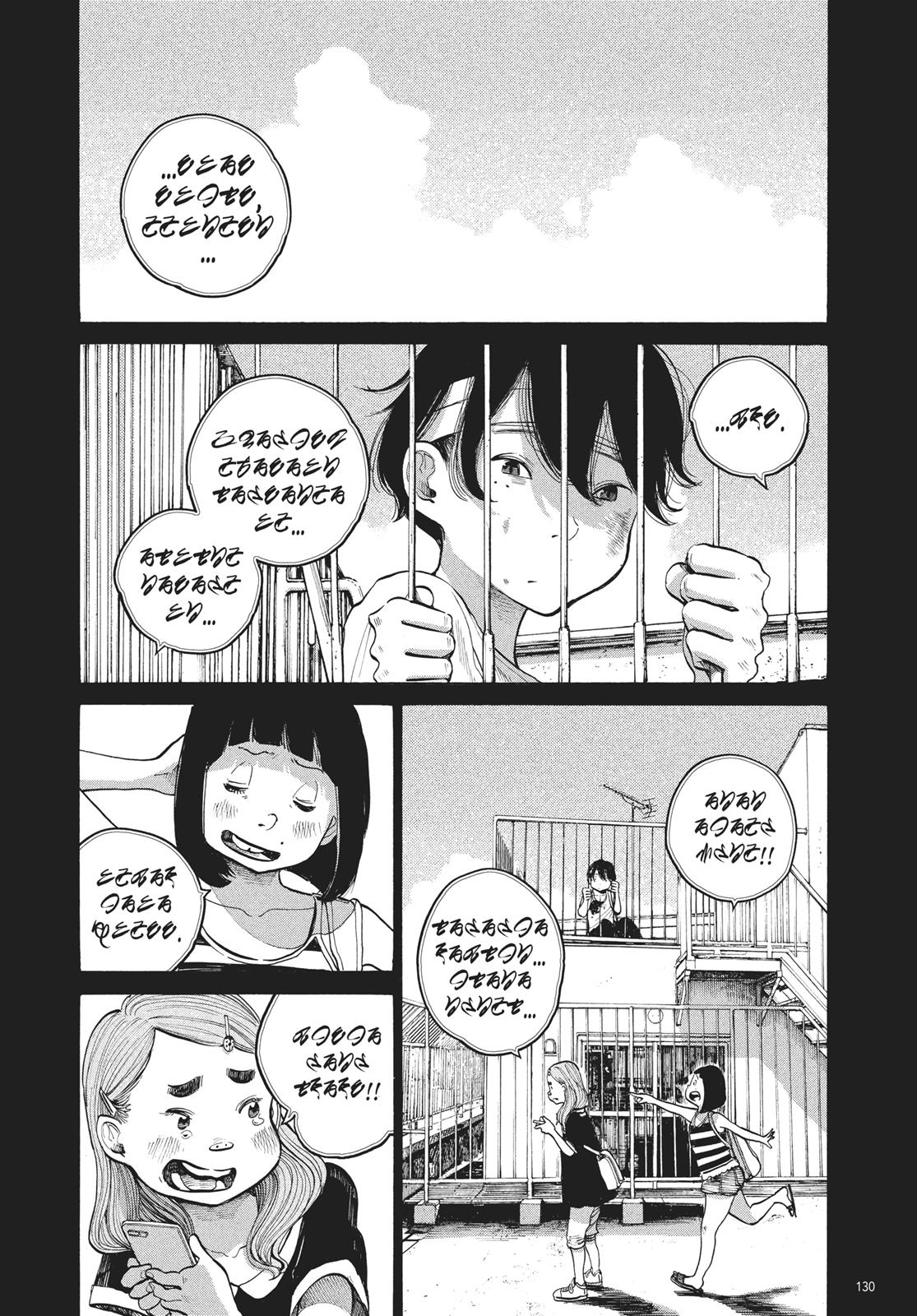 Read Dead Dead Demons Dededede Destruction Manga Online