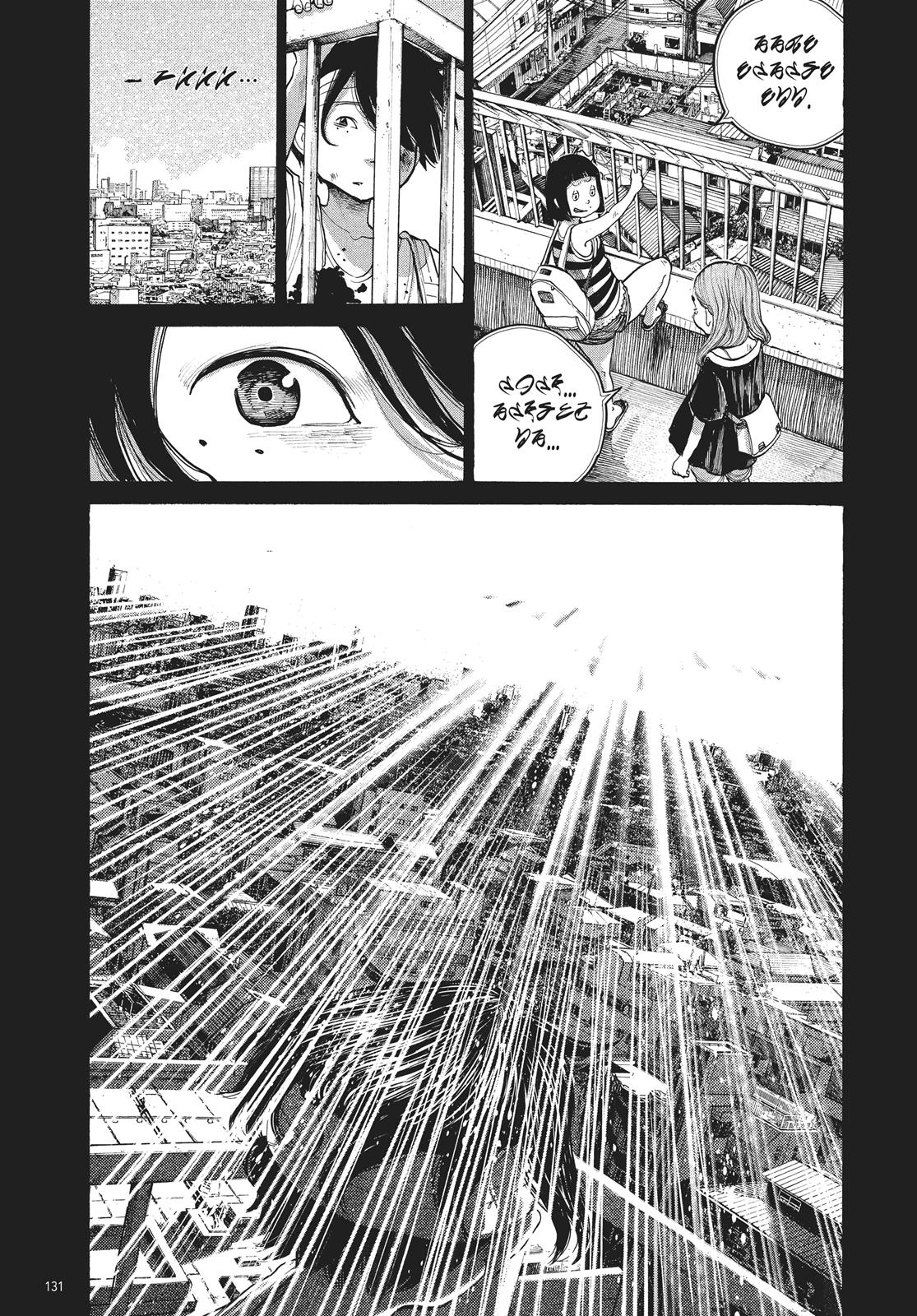 Read Dead Dead Demons Dededede Destruction Manga Online