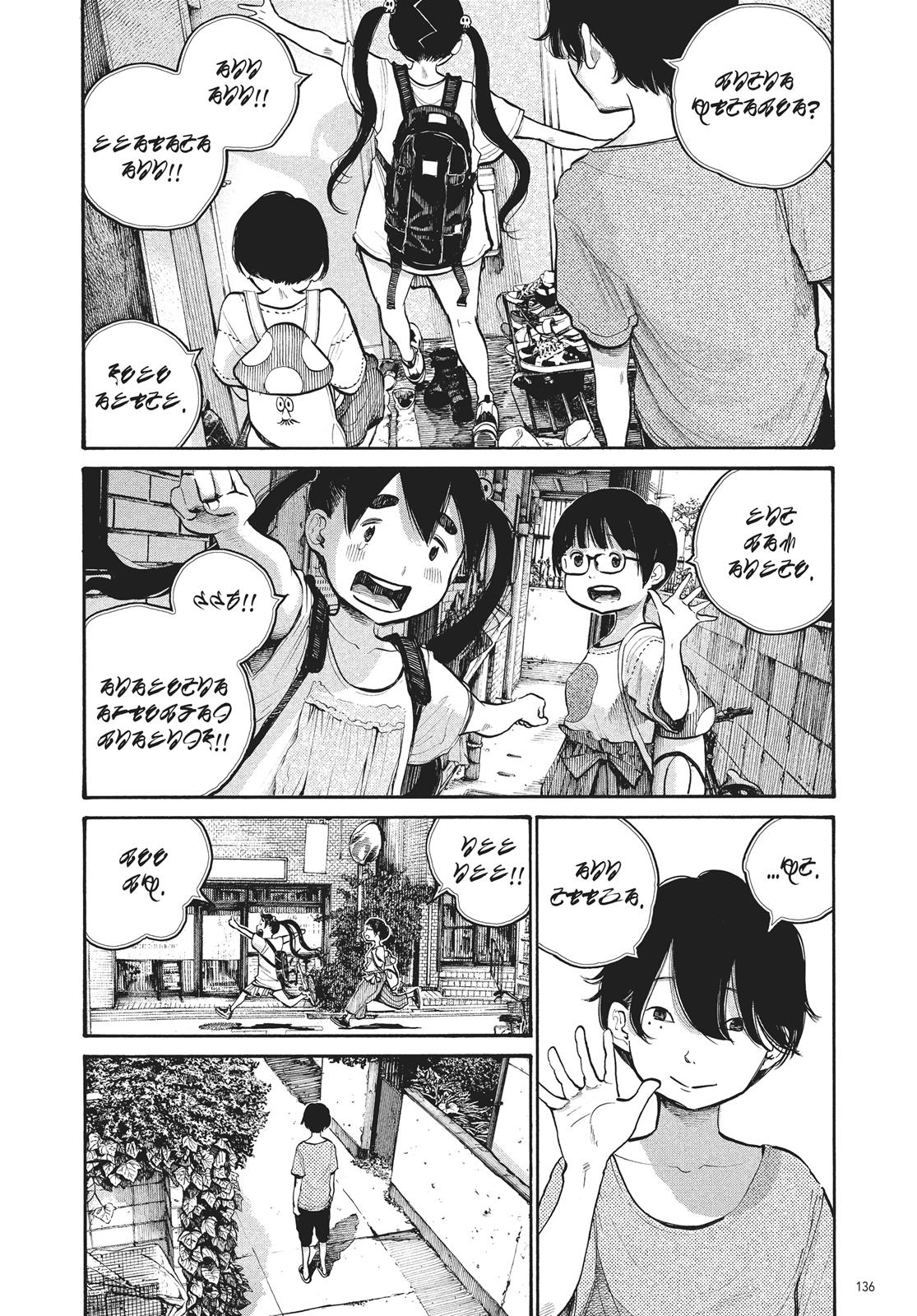 Read Dead Dead Demons Dededede Destruction Manga Online