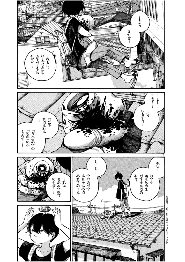 Read Dead Dead Demons Dededede Destruction Manga Online