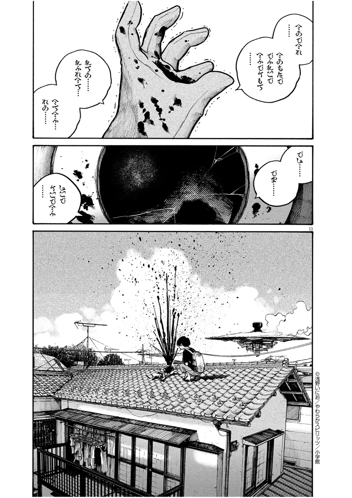 Read Dead Dead Demons Dededede Destruction Manga Online