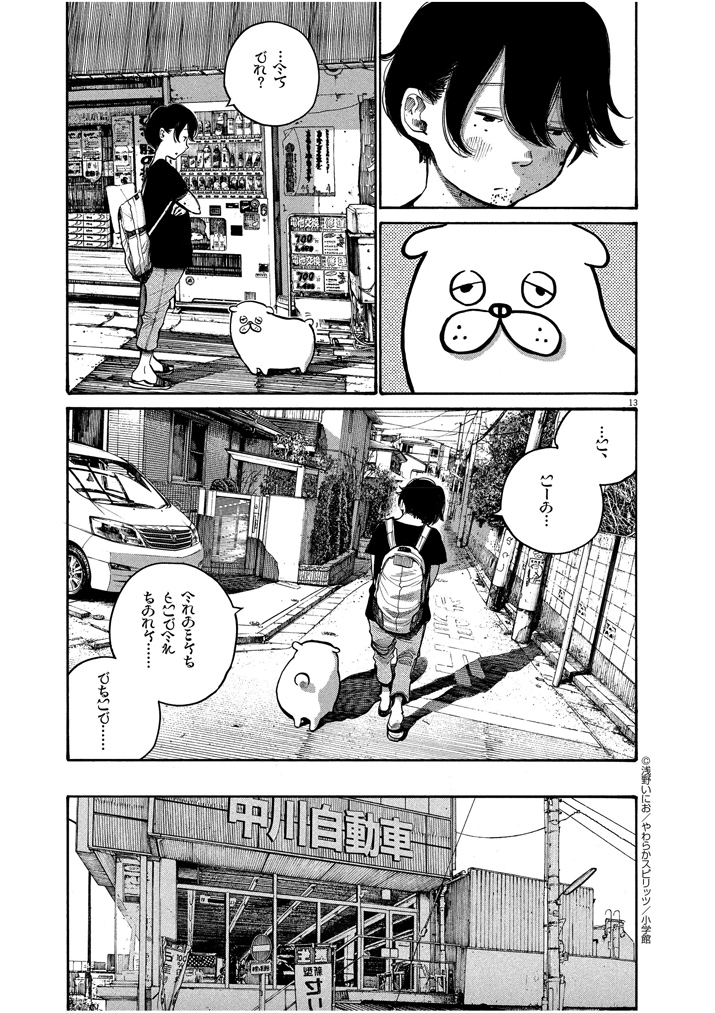 Read Dead Dead Demons Dededede Destruction Manga Online