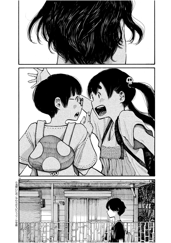 Read Dead Dead Demons Dededede Destruction Manga Online
