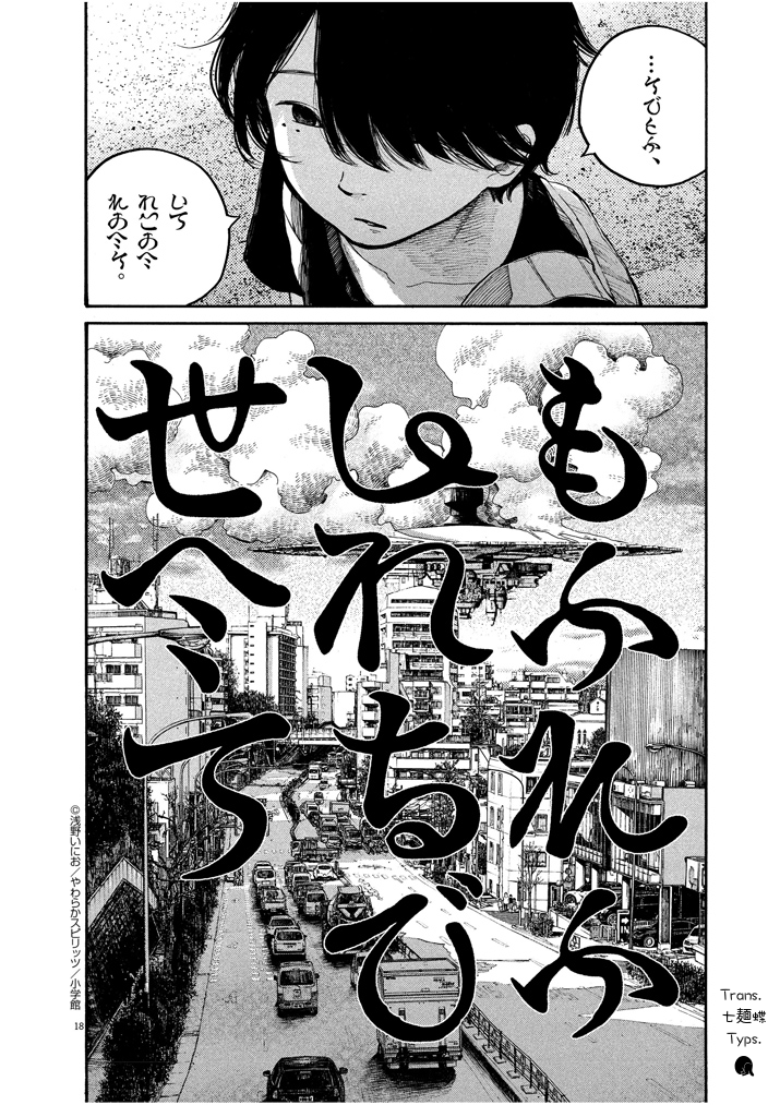 Read Dead Dead Demons Dededede Destruction Manga Online