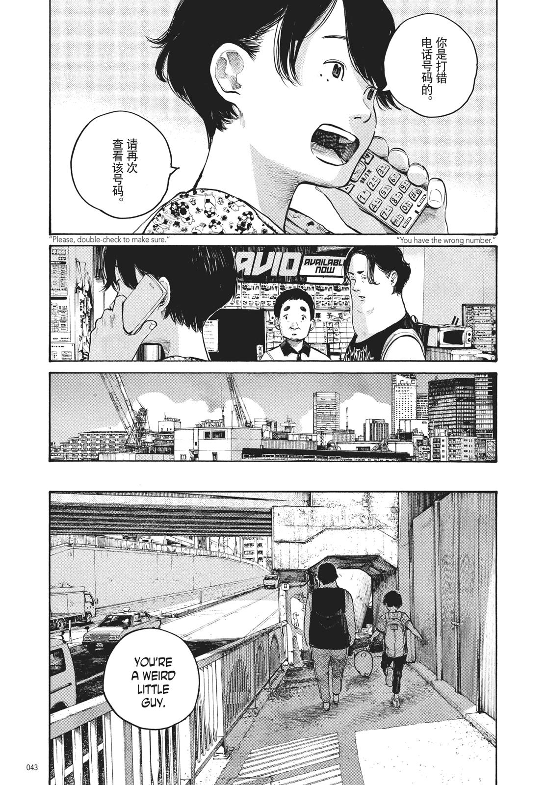 Read Dead Dead Demons Dededede Destruction Manga Online