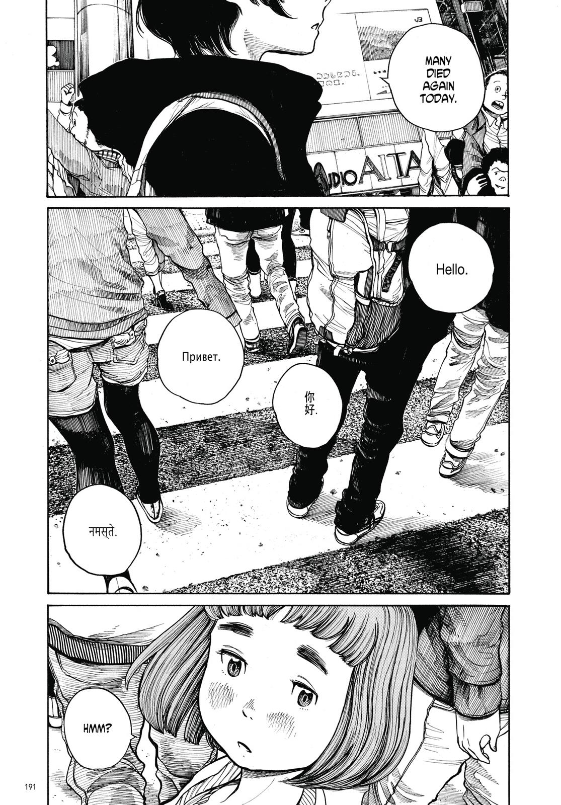 Read Dead Dead Demons Dededede Destruction Manga Online